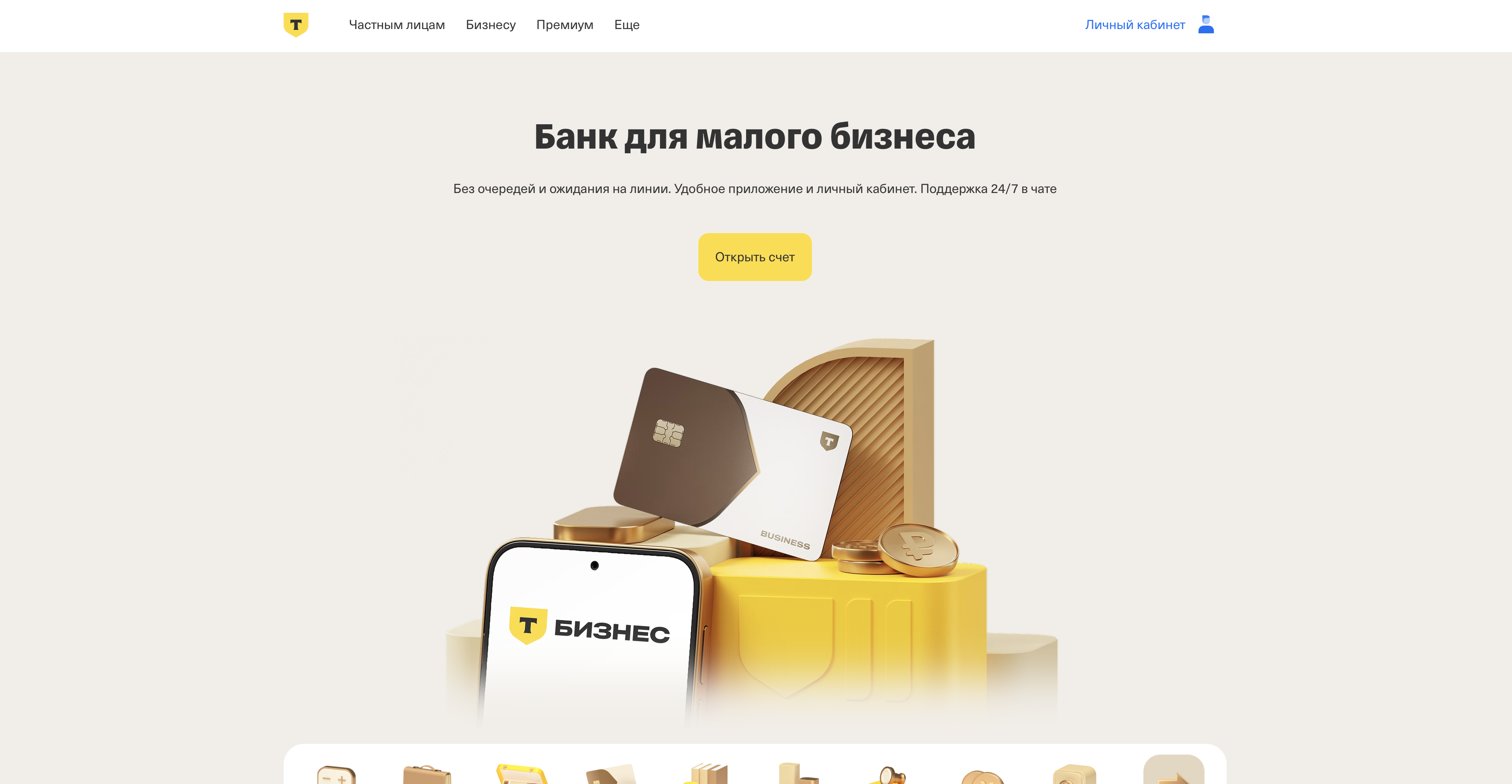 Подключение платёжной системы Tinkoff Бизнес